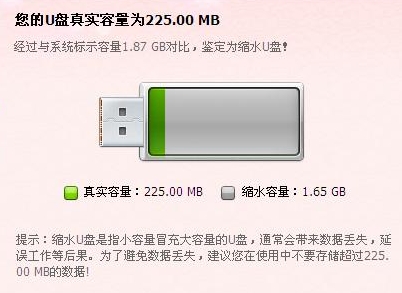 u盤縮水盤是什么意思 u啟動能用u盤縮水盤制作嗎
