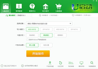 U啟動：全新裝機時代來臨！人人都是電腦高手！