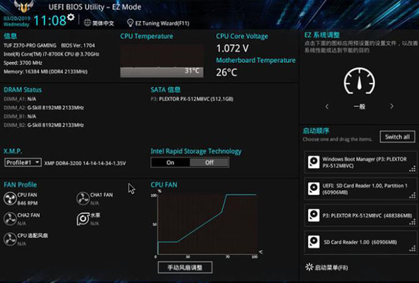 bios設(shè)置cpu超頻