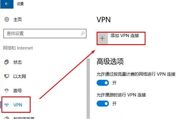 怎么設(shè)置vpn