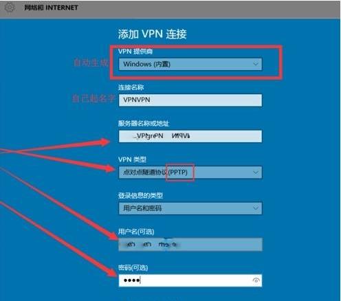 怎么設(shè)置vpn