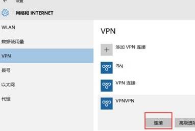 怎么設(shè)置vpn