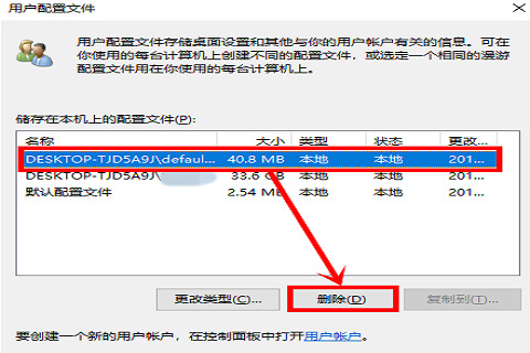 設(shè)置打不開