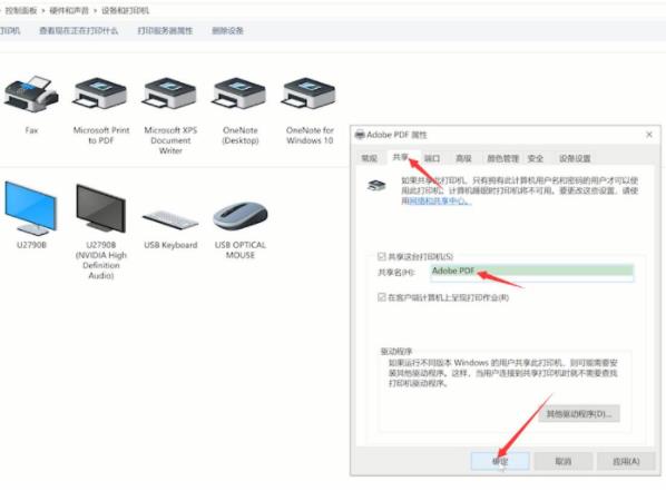 共享打印機(jī)怎么設(shè)置