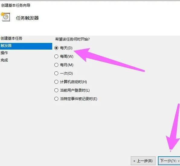 win10設(shè)置自動關(guān)機(jī)