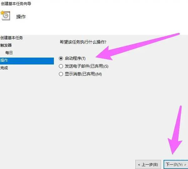 win10設(shè)置自動關(guān)機(jī)