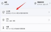 win11系統(tǒng)dns網(wǎng)絡(luò)服務(wù)器未響應(yīng)如何解決