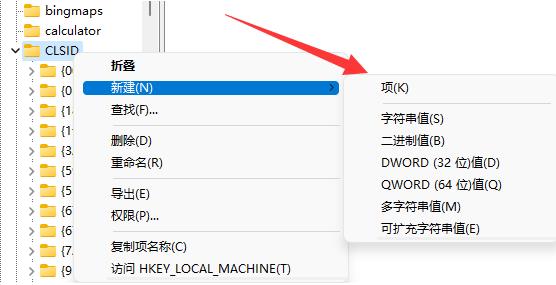 直接打開所有選項(xiàng)