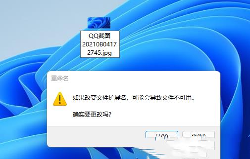 更改文件類型