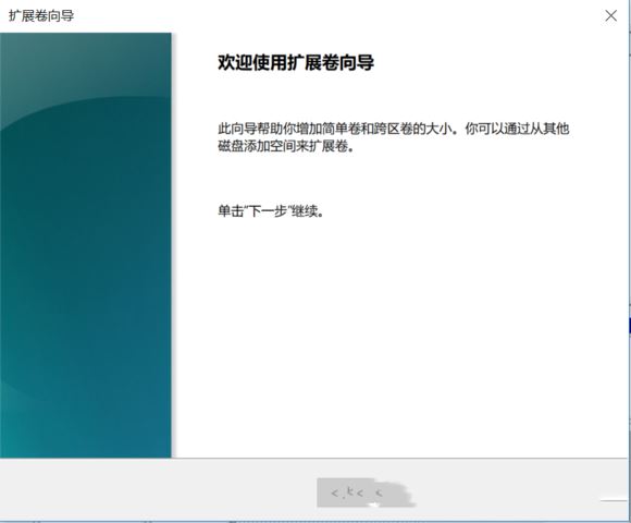 怎么給磁盤擴(kuò)容