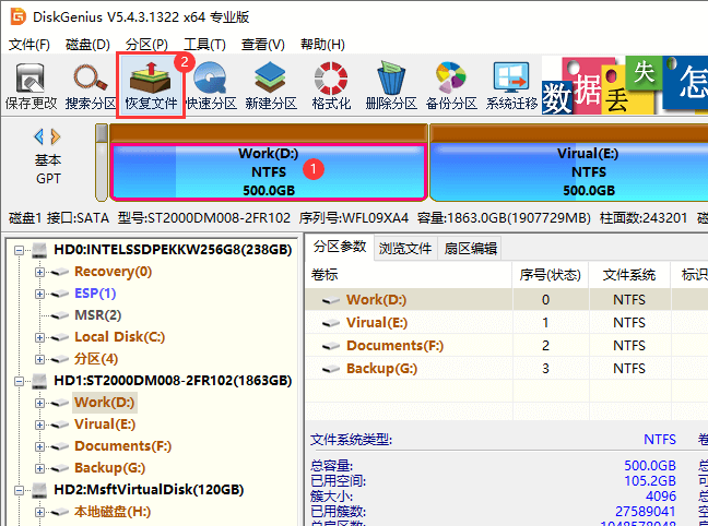 重裝系統(tǒng)數(shù)據(jù)恢復(fù)