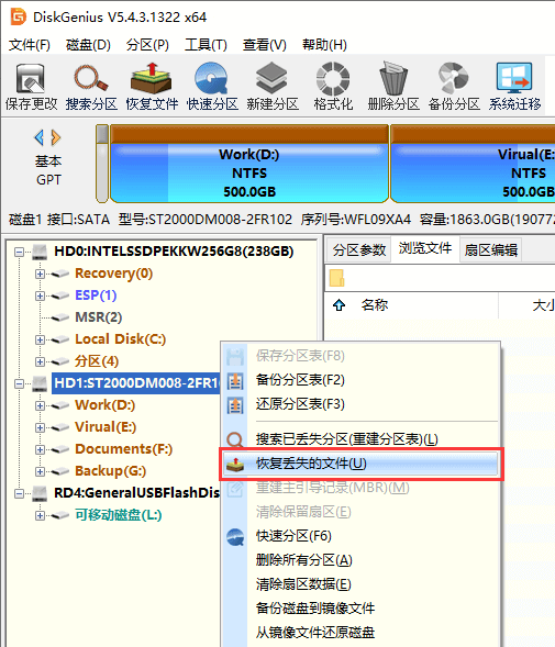 重裝系統(tǒng)數(shù)據(jù)恢復(fù)