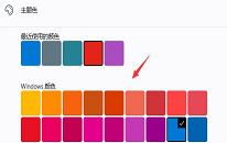 win11系統(tǒng)如何修改關(guān)機(jī)界面顏色