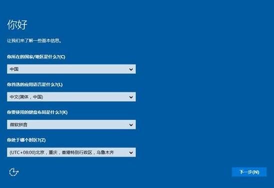 win10安裝完成