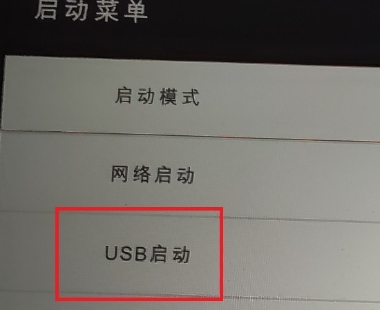 bios設置u盤啟動