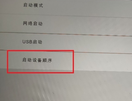 bios設置u盤啟動