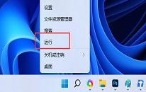 win11系統(tǒng)如何共享文件夾