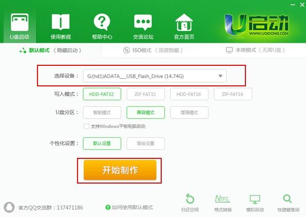 win7系統(tǒng)怎么裝 U盤裝win7系統(tǒng)教程