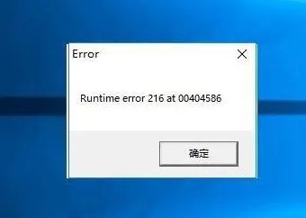 runtime error什么原因？怎么修復(fù)？