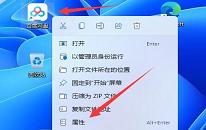 win7系統(tǒng)怎么更改應(yīng)用圖標(biāo)