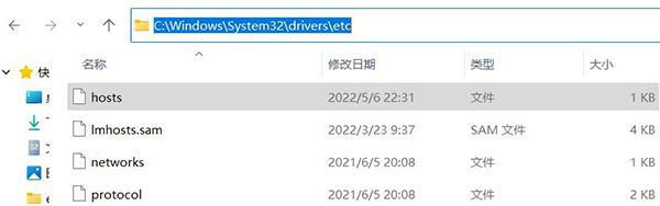 hosts文件無法保存