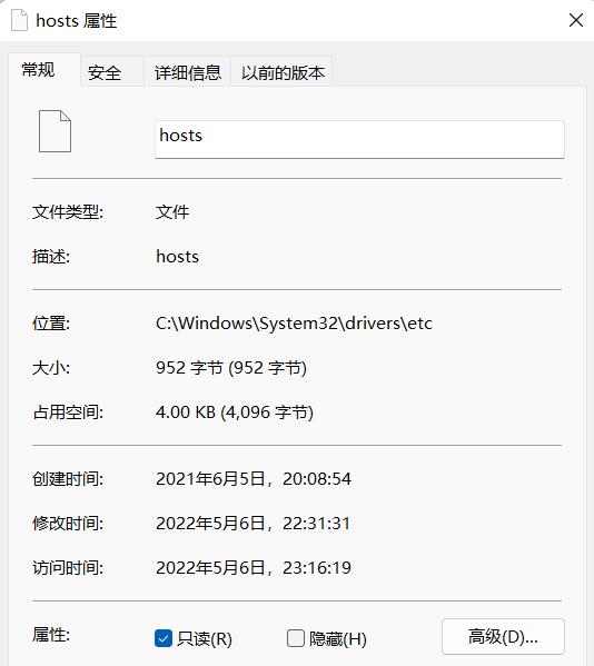 hosts文件無法保存