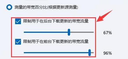 設(shè)置絕對寬帶