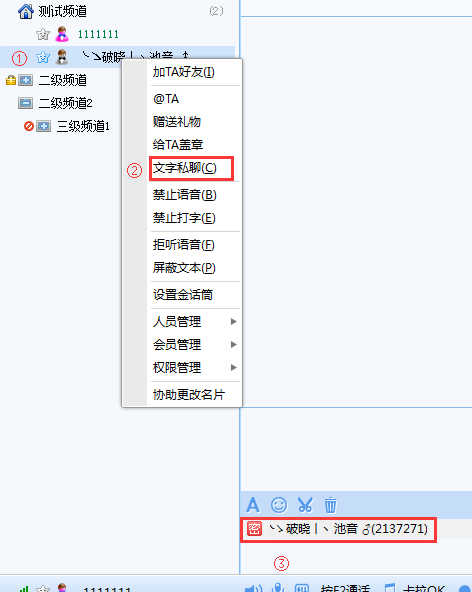 iSpeak頻道的聊天記錄在哪里看 iSpeak頻道的聊天記錄查看方法