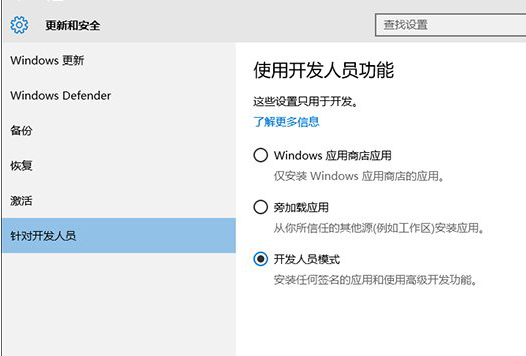 Win10系統(tǒng)開啟Linux Bash命令行怎么操作 Win10系統(tǒng)開啟Linux Bash命令行該操作方法