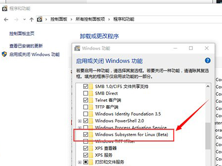 Win10系統(tǒng)開啟Linux Bash命令行怎么操作 Win10系統(tǒng)開啟Linux Bash命令行該操作方法