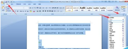 office 2016文檔里怎么清除文字格式 office 2016文檔里清除文字格式教程