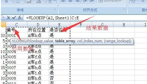 excel vlookup函數(shù)不出結(jié)果怎么辦 excel vlookup函數(shù)不出結(jié)果解決方法