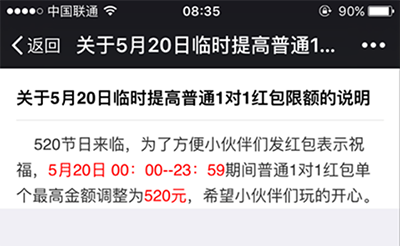 微信紅包最大金額是多少？微信紅包限額多少？