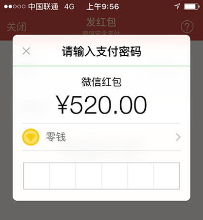 微信紅包最大金額是多少？微信紅包限額多少？