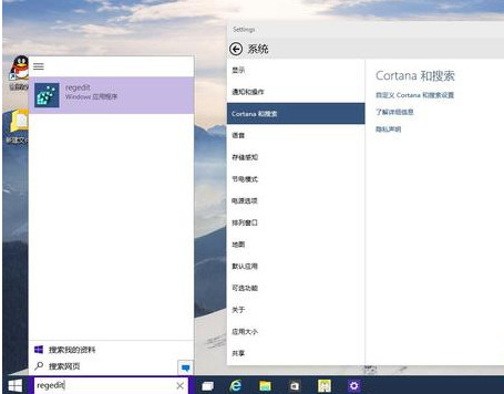 win10正式版