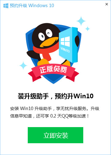 win10升級