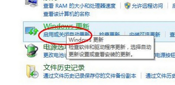 win10自動(dòng)更新