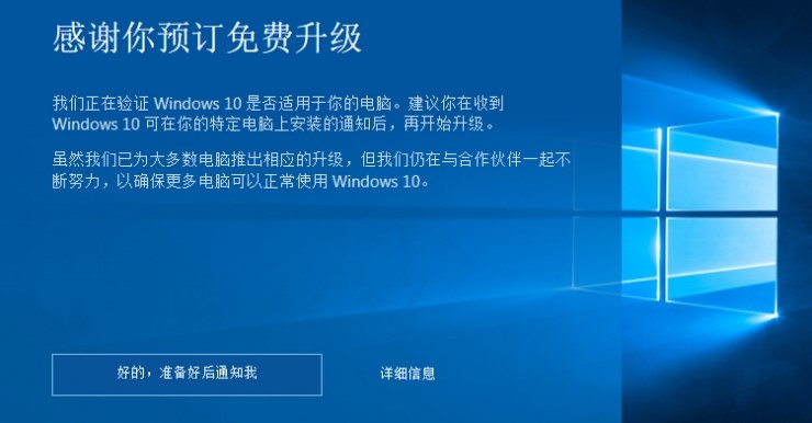 win10升級