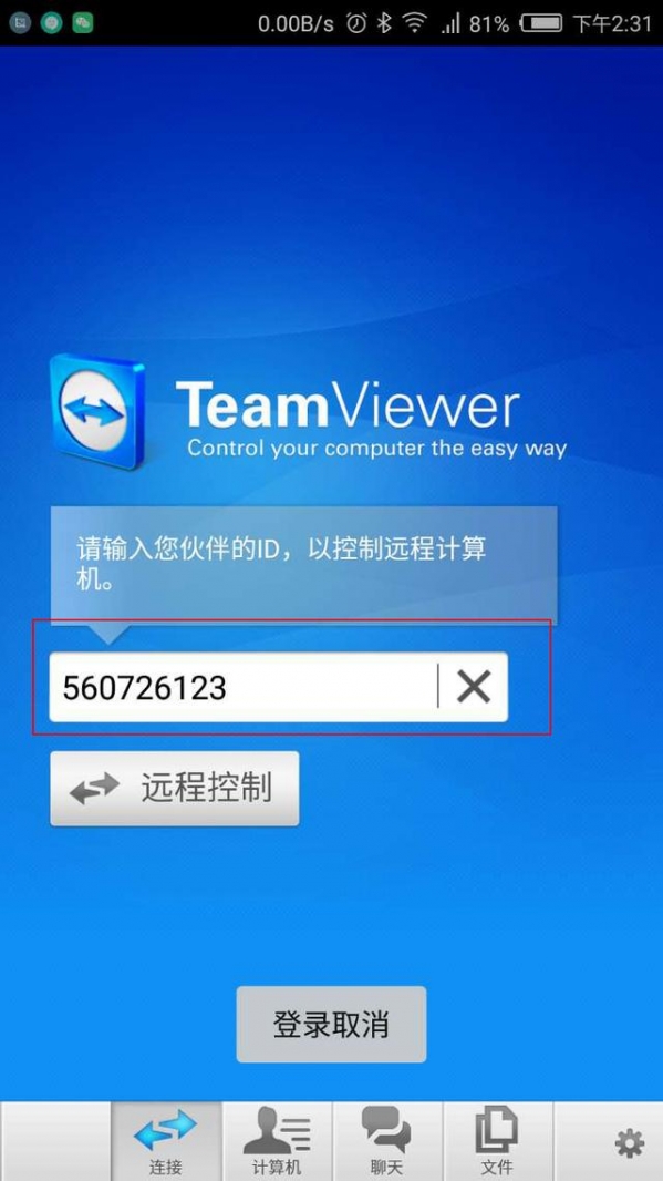 teamviewer