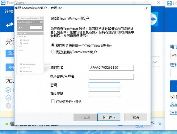 teamviewer