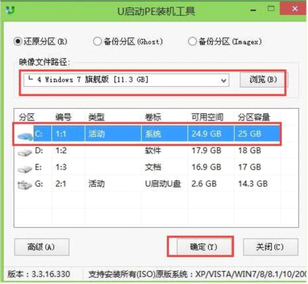 怎樣重裝win7系統(tǒng)